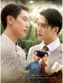 st2304 : ละครไทย จาฤกรติชา Memoir Of Rati DVD 2 แผ่น