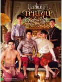st2308 : ละครไทย ฉันนี่แหละ ท่านขุนที่สวยที่สุด DVD 3 แผ่น