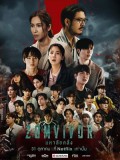st2313 : ละครไทย Zomvivor มหาลัยคลั่ง DVD 2 แผ่น