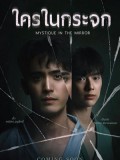 st2319 : ละครไทย ใครในกระจก Mystique in the Mirror (2025) DVD 2 แผ่น