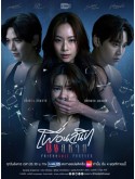 st2327 : ละครไทย เพื่อนสนิท พิษสหาย Friendshit Forever DVD 2 แผ่น