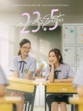st2330 : ละครไทย 23.5 องศาที่โลกเอียง DVD 3 แผ่น