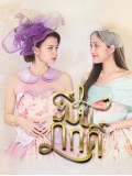 st2333 : ละครไทย ปิ่นภักดิ์ DVD 4 แผ่น