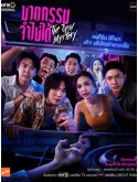 st2371 : ละครไทย ฆาตกรรมจำไม่ได้ The Tipsy Mystery DVD 2 แผ่น