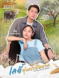 st2383 : ละครไทย เลดี้ทุ่งกระบือบาล Love Me, Love My Buffalo (2026) DVD 6 แผ่น