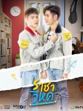 st2396 : ละครไทย ราชาวิหค Destiny Seeker The Series DVD 3 แผ่น
