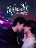 st2401 : ละครไทย อัยย์หลงไน๋ AiLongNhai (The Endless Love) (2022) DVD 3 แผ่น