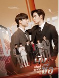 st2404 : ละครไทย นิ่งเฮียก็หาว่าซื่อ Cutie Pie Series DVD 3 แผ่น