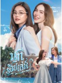 st2408 : ละครไทย นทีร้อยเล่ห์ บ้านวาทินวณิช The Water 4 Elements (2026) DVD 2 แผ่น