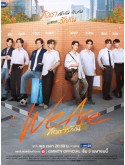st2418 : ละครไทย We Are คือเรารักกัน DVD 4 แผ่น