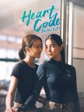 st2423 : ละครไทย สืบลับจับใจ Heart Code (2025) DVD 2 แผ่น