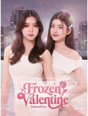 st2424 : ละครไทย ปิ๊งรักคุณพี่เย็นชา Frozen Valentine (2026) DVD 2 แผ่น