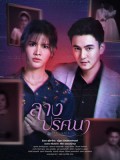 st2429 : ละครไทย ลางปริศนา The Gift DVD 6 แผ่น