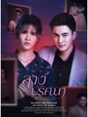 st2429 : ละครไทย ลางปริศนา The Gift DVD 6 แผ่น