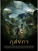 st2430 : ละครไทย ภูลังกา (2569) DVD 6 แผ่น
