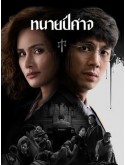 st2431 : ละครไทย ทนายปีศาจ The Evil Lawyer (2569) DVD 2 แผ่น