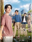 st2433 : ละครไทย ภพเธอ Love upon a Time Series (2026) DVD 4 แผ่น