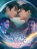 st2437 : ละครไทย ทำนายทายรัก Magic Move (2026) DVD 4 แผ่น