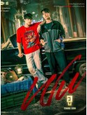 st2441 : ละครไทย WU อู (2569) DVD 3 แผ่น