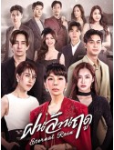 st2444 : ละครไทย ฝนล้านฤดู Eternal Rain (2569) DVD 4 แผ่น