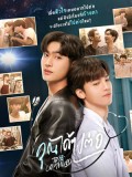 st2448 : ละครไทย คุณได้ไปต่อ To be continued Series (2024) DVD 2 แผ่น