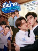 st2450 : ละครไทย พี่ฟากชอบเธอมู่ Crazy Love, Moo-Moo! (2569) DVD 3 แผ่น