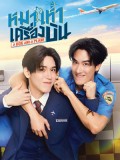 st2456 : ละครไทย หมาเห่าเครื่องบิน A Dog And A Plane (2569) DVD 3 แผ่น