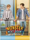 st2459 : ละครไทย พี่เขาบุกโลกของผม Monster Next Door (2567) DVD 3 แผ่น