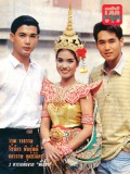 st2468 : ละครไทย พี่เลี้ยง (วรุฒ-รชนีกร-ศตวรรษ) (2535) DVD 4 แผ่น