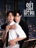 st2479 : ละครไทย อย่าขอพี่เจน Don't Be Too Emotional (2569) DVD 3 แผ่น