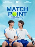 st2483 : ละครไทย Match Point รักนี้ต้องเสิร์ฟ (2569) DVD 2 แผ่น