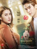 st2484 : ละครไทย ทุกอณูฤทัย Dear Enemy (2569) DVD 6 แผ่น