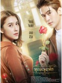 st2484 : ละครไทย ทุกอณูฤทัย Dear Enemy (2569) DVD 6 แผ่น