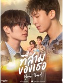 st2491 : ละครไทย ที่สามของเธอ Your Third (2569) DVD 2 แผ่น