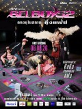 st2494 : ละครไทย GELBOYS 2 ตกอยู่ในสถานะติ่งแฟน (2569) DVD 3 แผ่น
