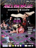 st2494 : ละครไทย GELBOYS 2 ตกอยู่ในสถานะติ่งแฟน (2569) DVD 3 แผ่น