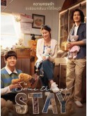 st2499 : ละครไทย ร้านซ่อมความทรงจำ Some Things Stay (2569) DVD 3 แผ่น