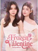 st2500 : ละครไทย ปิ๊งรักคุณพี่เย็นชา Frozen Valentine (2569) DVD 2 แผ่น