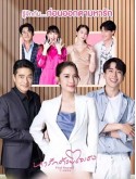 st2503 : ละครไทย หารักด้วยใจเธอ Find Yourself (2566) DVD 3 แผ่น