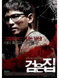 km054 : หนังเกาหลี Black House (ซับไทย) DVD 1 แผ่น