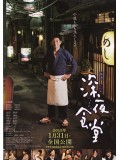 jp0639:Shinya Shokudo (Midnight Restaurant) Season 3 ซับไทย 2 DVD