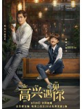 CHH1182 : ซีรี่ส์จีน Prince Coffee Lab (Nice To Meet You) (ซับไทย) DVD 6 แผ่น