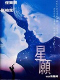 cm276 : Fly me to Polaris ขอเพียง 5 วันให้ฉันรู้หัวใจเธอ DVD 1 แผ่น