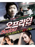 km049: หนังเกาหลี Off Line วิ่งด่วน ชวนเธอมารักกัน [พากษ์ไทย/เกาหลี]  1 แผ่นจบ