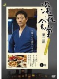 jp0812 : ซีรีย์ญี่ปุ่น Shinya Shokudo Season2ร้านอาหารเที่ยงคืน ปี 2 [พากษ์ไทย] 2 แผ่น