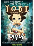 am0154 : Yobi, the Five Tailed Fox / โยบิ, เทพธิดาจิ้งจอก 5 หาง DVD 1 แผ่น