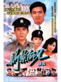 ch584 :หนังจีนชุด ขวัญใจโปลิศ ภาค 2 Police Cadet [1985] พากษ์ไทย 4 แผ่นจบ