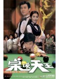 ch588 :หนังจีนชุด โคตรเซียนสนุ๊กเกอร์ The King of Snooker (พากษ์ไทย) 4 แผ่นจบ