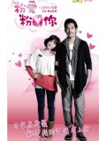 CH609:หนังจีนชุด I Love You So Much (พากย์ไทย) DVD 4 แผ่นจบ