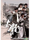 ch515 หนังจีนชุด ไท้เก็กหมัดทะลุฟ้า The Master of Tai Chi พากษ์ไทย  6 แผ่นจบ